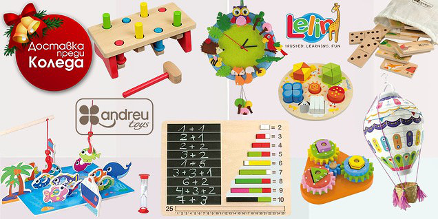 Andreu toys & Lelin Toys - за малчуганите с любов снимка