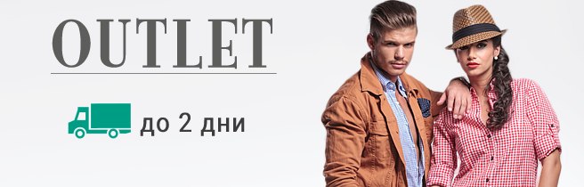 Outlet снимка