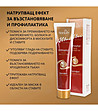 Фитогел за крака Ортофит 125 мл-1 снимка