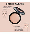 Копринена пудра за лице Duo (тон 02)  -3 снимка