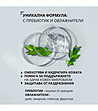 Рол-он стипца с пребиотик Свежест  50 гр.-4 снимка